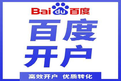 百度竞价托管公司成功助力传统企业数字化转型